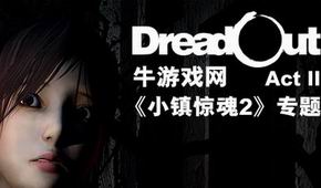 小鎮(zhèn)驚魂2