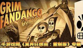 冥界狂想曲:重制版