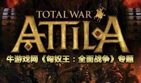 匈奴王:全面戰(zhàn)爭