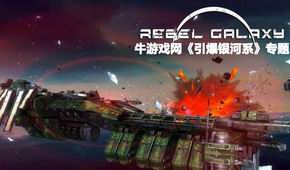 引爆銀河系