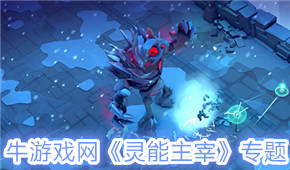 靈能主宰