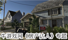 房產(chǎn)達(dá)人
