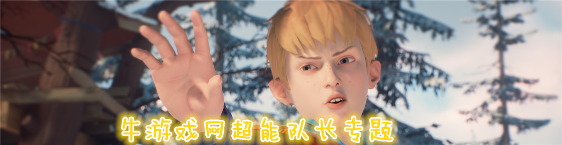 超能队长