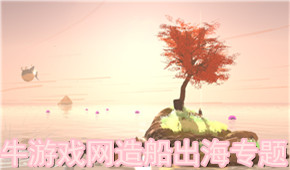 造船出海