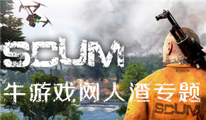 人渣