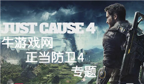 正當(dāng)防衛(wèi)4