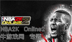 NBA2K Online2