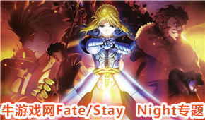 Fate/Stay Night