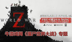 僵尸世界大戰(zhàn)