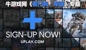 看門狗:軍團(tuán)