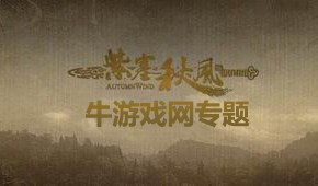 紫塞秋風(fēng)