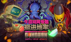 挺進(jìn)地牢