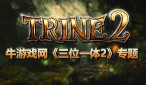 三位一體2