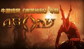 痛苦地獄