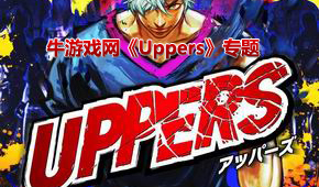 Uppers