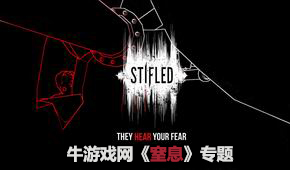 窒息
