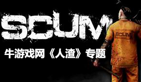 人渣