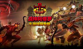 戰(zhàn)神阿修羅