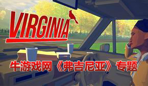 弗吉尼亞