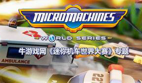 迷你機車世界大賽