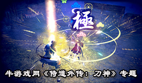 侍道外傳:刀神