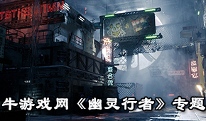 幽靈行者