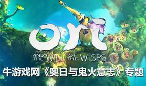 奧日與鬼火意志